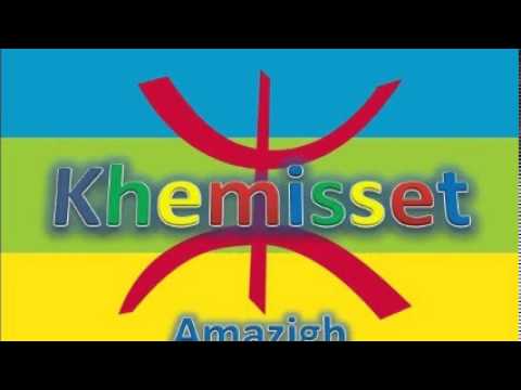 Khemisset: Salwah Ahidous ⵙⵍⵡⴰⵃ ⴰⵃⵉⴷⵓⵙ