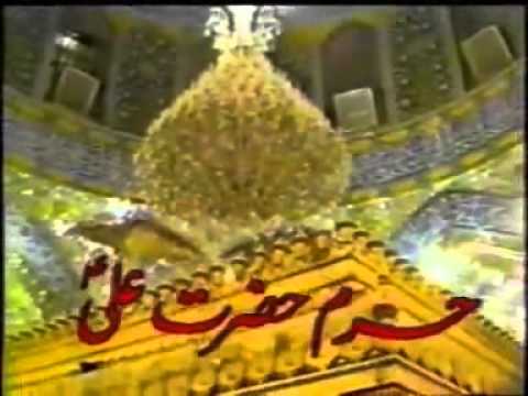 Haram (Roza) e Hazrat Ali (A.S.) Najaf In Iraq.flv