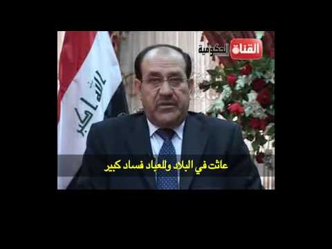 Prime Minister Nouri al-Maliki announces the Iraqi Gov YouTube Channel