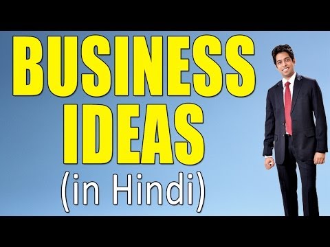 How to find Business Ideas : Motivational Video for Entrepreneurs (in Hindi)