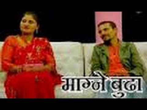 जीवन साथि - Kedar Ghimire (Magne Budo) and Sita Ghimire