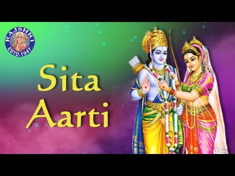 Sita Aarti With Lyrics - Sanjeevani Bhelande - Hindi Devotional Songs