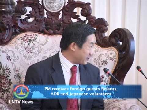 Lao NEWS on LNTV-PM receives foreign guests Belarus, ADB and Japanese volunteers. 20/6/2013