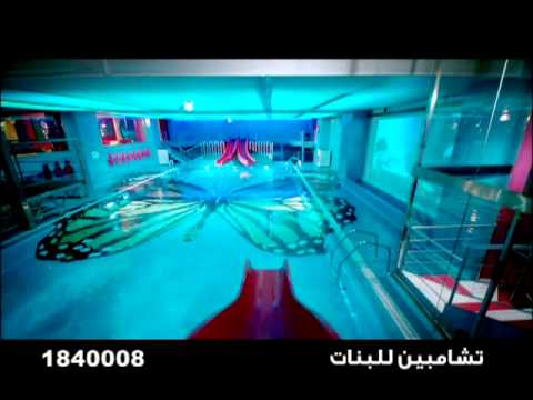 The Champion Health and Wellness Club - Kuwait