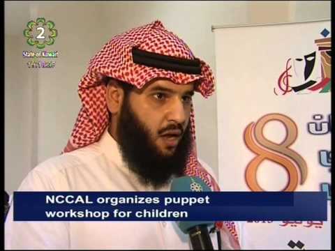 Kuwait's National Council for Culture, Arts & Letters hosts puppet workshop for children