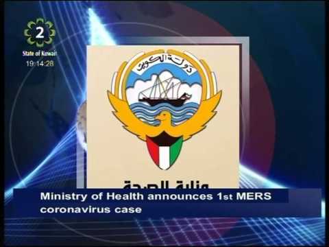 Ministry of Health announces first MERS case of corona virus in Kuwait