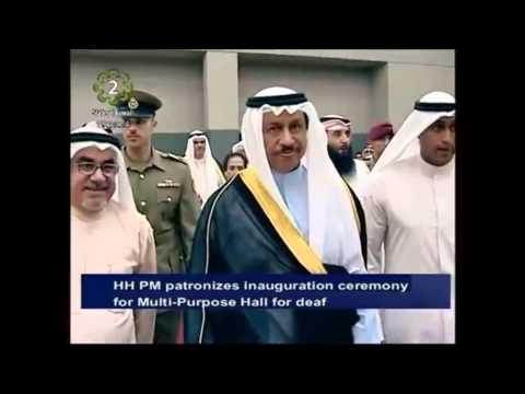 Jaber Al-Mubarak the PM patronizes ceremony at Kuwait Sports Club for Deaf