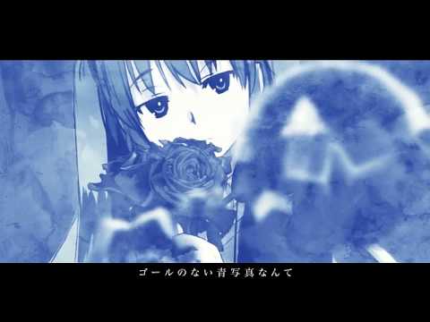 【初音ミク - Hatsune Miku】Cyanotype【Original PV】