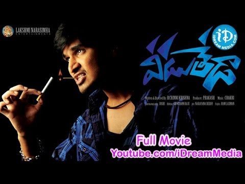 Veedu Theda (2011) - Full Length Telugu Film - Nikhil - Pooja Bose - Ali - M.S.Narayana