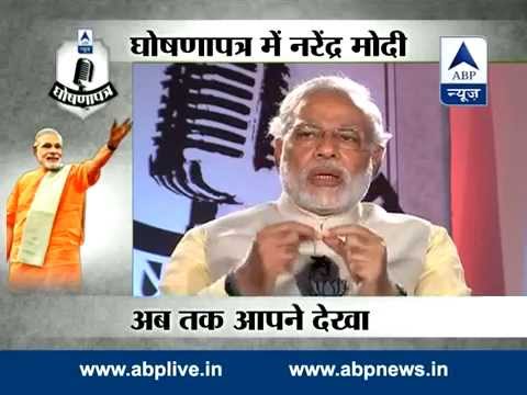 Narendra Modi in GhoshanaPatra on ABP News - Full Episode