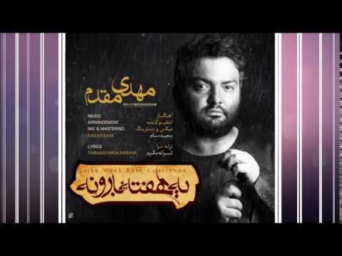 Mehdi Moghaddam .Ye Hafte Barooneh [New 2014 HQ ]