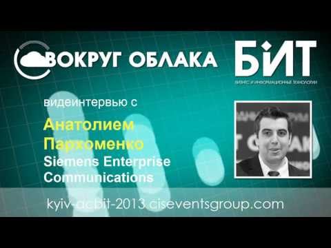 ACBIT '13 - Interview with Siemens