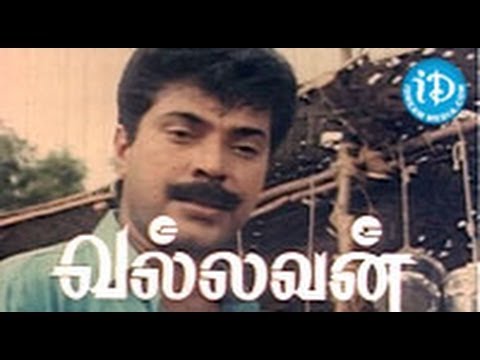 Vallavan (1989) - Tamil Full Length Film - Mammootty - Parvathy - Babu Antony