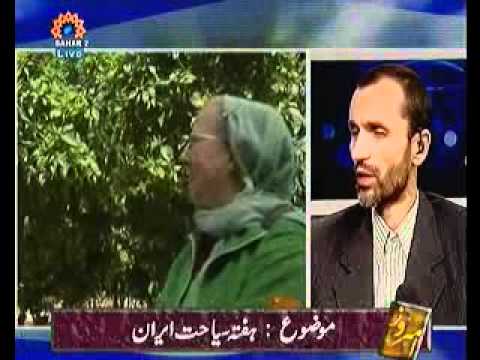 Iran marks World Tourism Day-Iran Today-Sahar Urdu TV September 30 2010 Tehran Iran 2/3