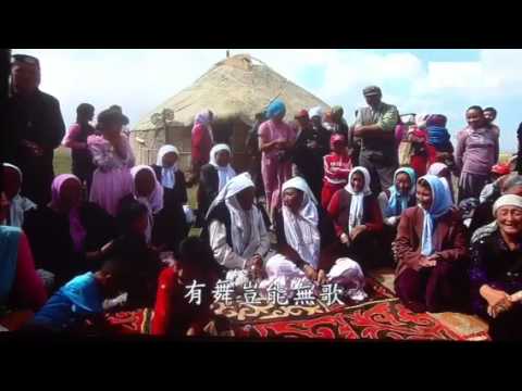 The Great China Discovery - a Mongolian Marriage Celebratio