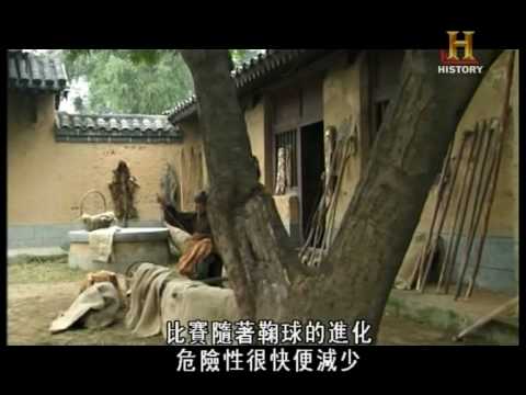 Chinese Ancient Sports