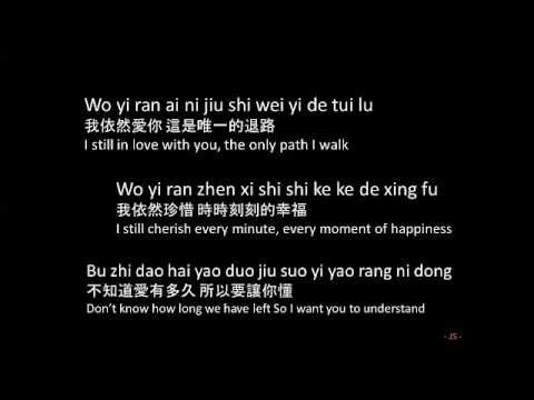 Wang Lee Hom - Yi Ran Ai Ni 依然愛你 (Pinyin + English Subs)