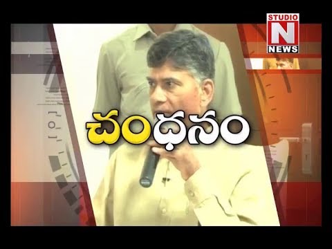 Chandrababu Money Source for Farm loan Waiver 4 | Studio N