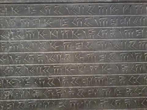 Maharum - Akkadian word study.wmv