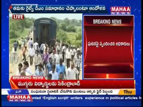 Live : School Bus Accident At Masaipet Rail Gate, Medak Dt -Mahaanews