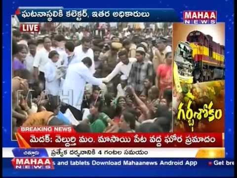 School bus Tragedy in Telangana || Train Crash School Bus at Musaipet  -Mahaanews