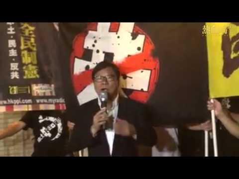 【2014-07-04】黃毓民被警正式拘捕　500元擔保外出