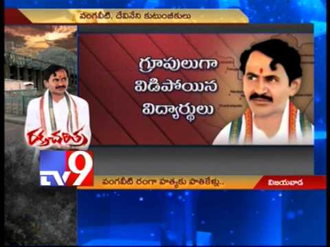 Bezawada Rakta Charitra@25 - Tv9