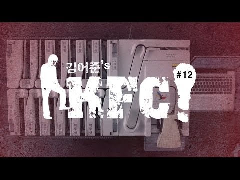 [김어준의 KFC#12] 도라이버 그리고 세월호