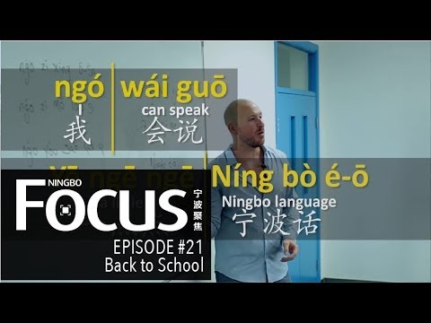 Ningbo Focus Episode 21: Back to School at Nottingham Ningbo