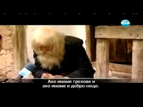 The Elder Dobri Dobrev of Baylovo Bulgaria