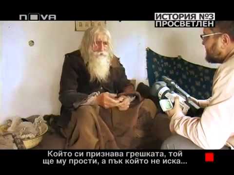 Отечествен Фронт    Дядо Добри от с  Байлово Dobri Dobrev