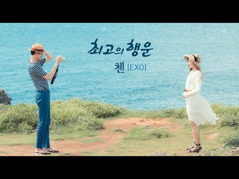 Chen (첸) [EXO-M] - 최고의 행운 (Best Luck) (Full Audio)  [It's Okay, That's Love OST]