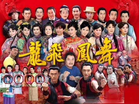 龍飛鳳舞 Dragon Dance Ep 108