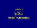 Pashto Lesson 3: Meeting and Greeting 'A'