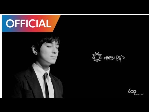 LC9 - 에덴의 동쪽 (East of Eden) MV