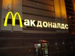 McDonald's in Moscow