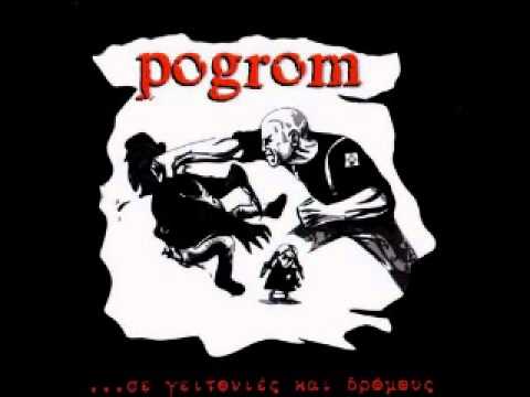 Pogrom - Auschwitz