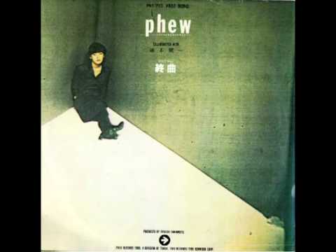 phew-終曲