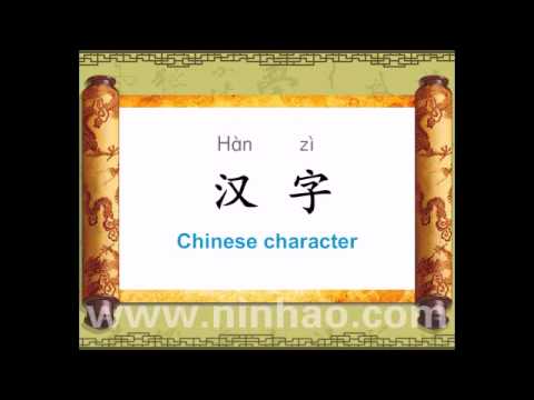 Chinese characters-lesson 1