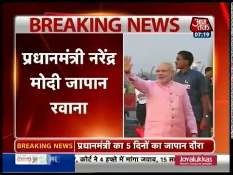 PM Narendra Modi leaves for 5-day Japan visit