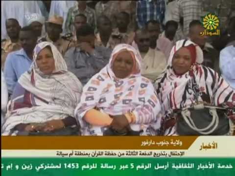 Sudan Latest News today  آخر الأخبار المصورة اليوم