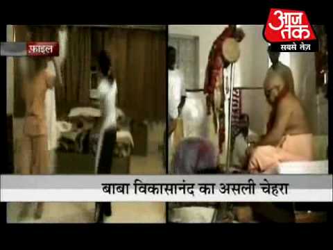 Baba Scandal Caught on Hidden Camera Part 1of 4