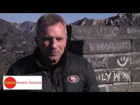 China Sports Insider Ep. 2 - Joe Montana interview