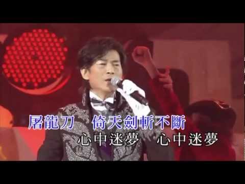 Adam Cheng-倚天屠龍記, 陸小鳳, 烽火飛花, (喜多郎) version