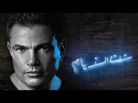 Amr Diab - Sa’et El Fora’ (Sample عمرو دياب - ساعة الفراق (برومو