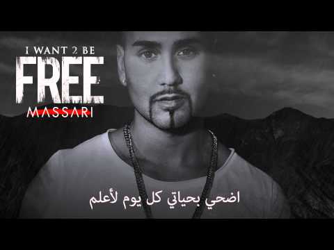 Massari - I Want 2 Be Free