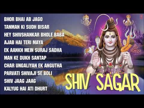 Shiv Sagar Shiv Bhajans I Full Audio Songs Juke Box