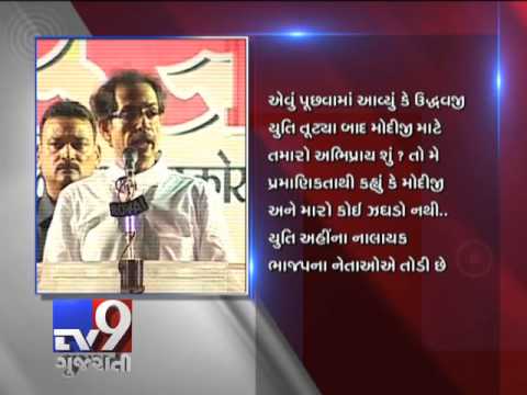 Uddhav Thackeray denies making Modi related remark, Mumbai - Tv9 Gujarati