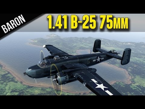 War Thunder Patch 1.41 NEW Planes - PBJ-1H and PBJ-1J Medium Bombers