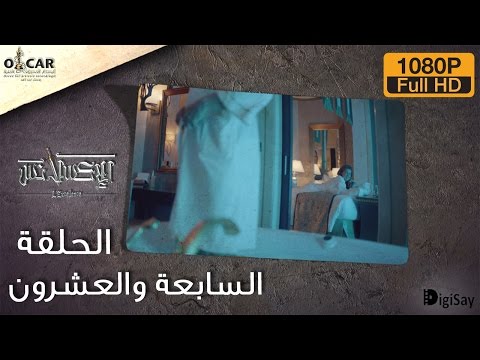 L'Excellence 2014 | الإكسلانس - Episode 27 - الحلقة السابعة والعشرون